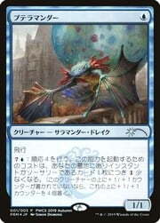 Pteramander 001/003