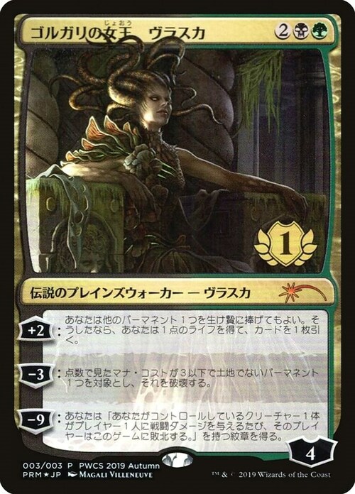 Vraska, Golgari Queen Card Front
