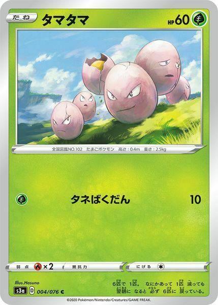 Exeggcute [Seed Bomb] Card Front