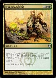 Golgari Germination 070