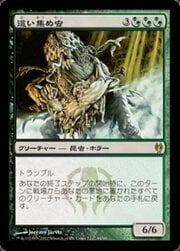 Gleancrawler 064