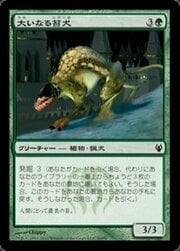 Greater Mossdog 059