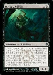 Golgari Thug 048