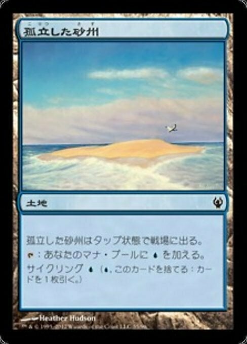 Lonely Sandbar Card Front