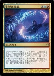 Prophetic Bolt 027