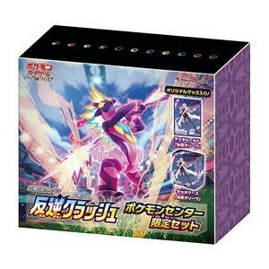Rebellion Crash Limited Booster Box Set