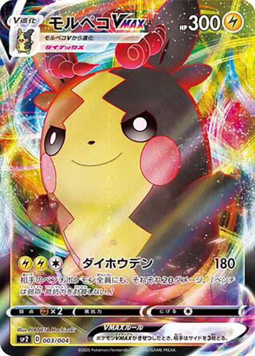 Morpeko VMAX Card Front