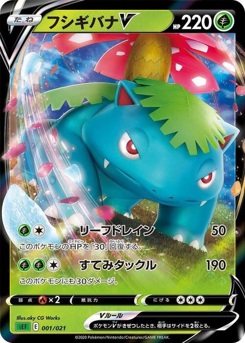 Venusaur V Card Front