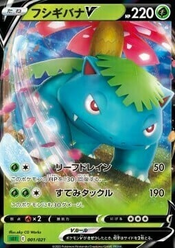 Pokemon Venusaur VMAX HOLO card Japanese 002/021 NM starter deck 