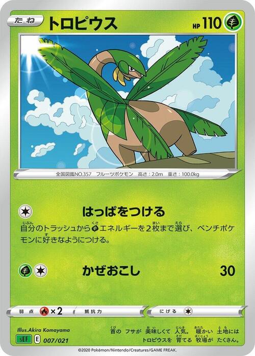 Tropius Card Front