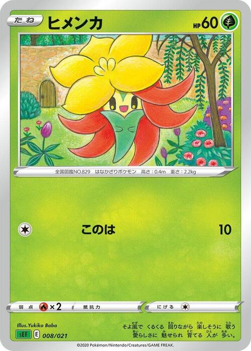Gossifleur [Leafage] Frente