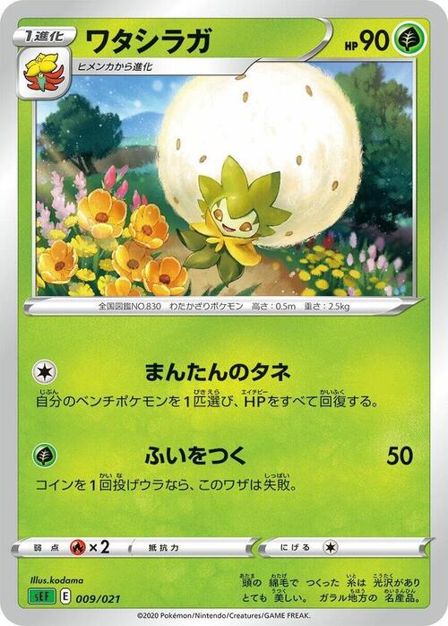 Eldegoss Frente
