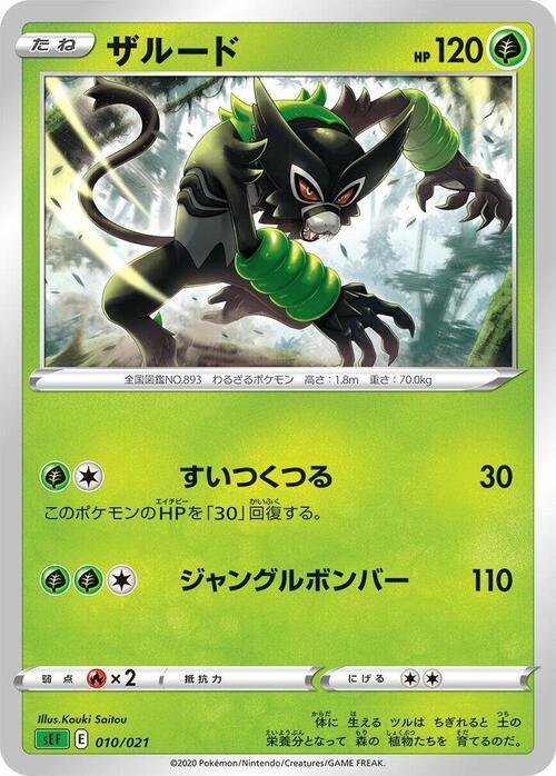 Zarude Card Front