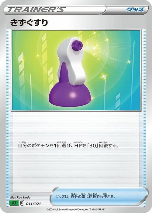 Pozione Card Front