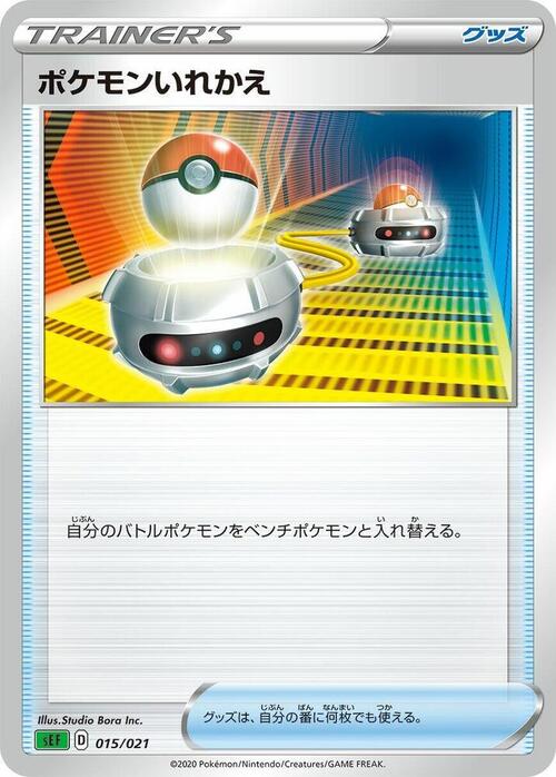 Scambio Card Front