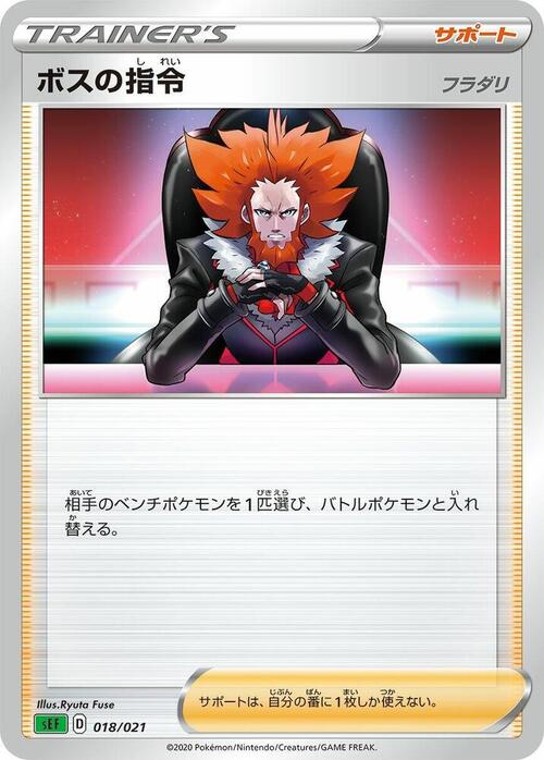 Ordini del Capo Card Front