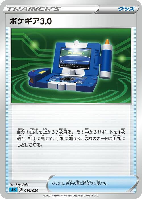 Pokegear 3.0 Card Front