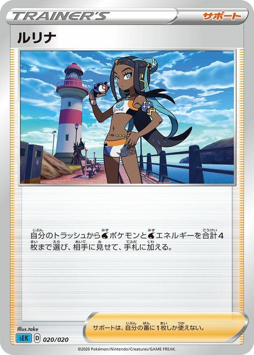 Nessa Card Front