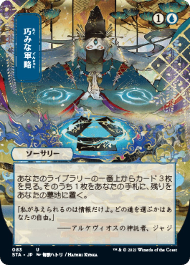 mtg japanese art cards The War of the Spark Planeswalker Rankings Japanese Alternate-Art Planeswalkers | MAGIC: