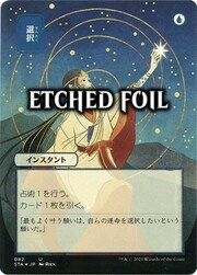 Opt · Etched Foil 82e