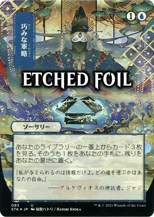 Strategic Planning Card Front