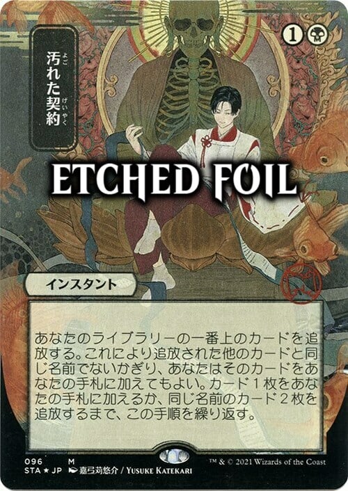 Tainted Pact Card Front