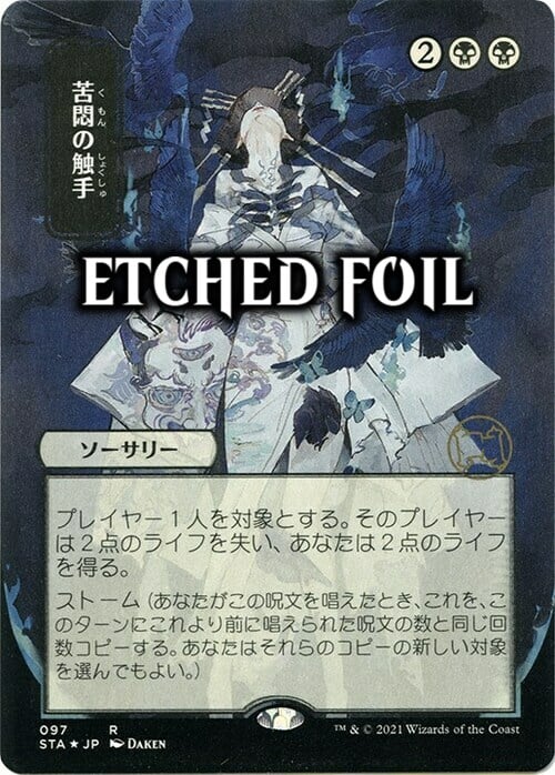 Tendrils of Agony Card Front