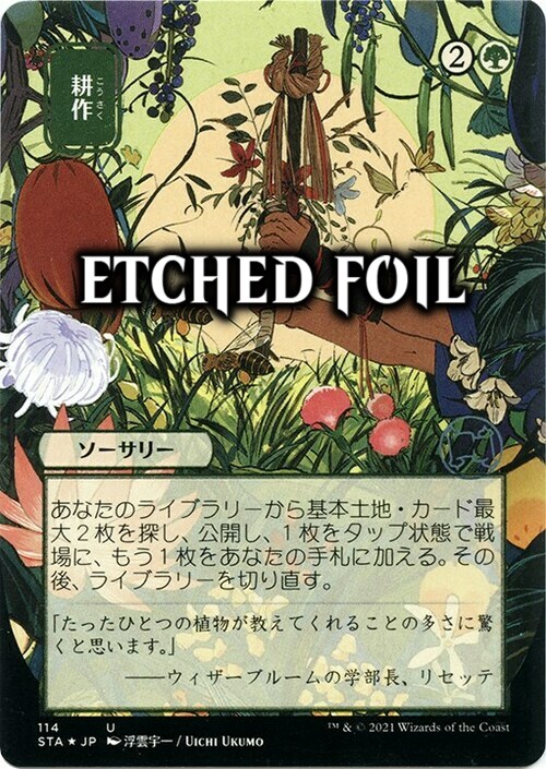 Cultivate Card Front