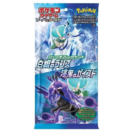 Silver Lance & Jet Black Spirit Jumbo Pack Set