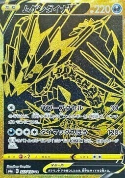 Eternatus V Card Front