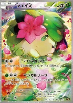 Shaymin [Aromatherapy | Magical Leaf] Card Front