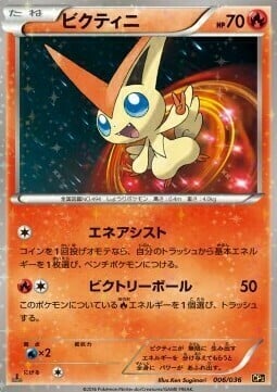 Victini [Energy Assist | Victory Ball] Card Front