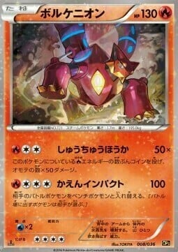 Volcanion Card Front