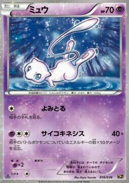 Mew Card Front