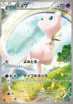 Mew [Clairvoyance | Psychic] Card Front