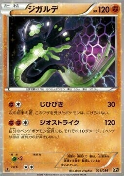 Zygarde [Rumble | Geostrike] Card Front