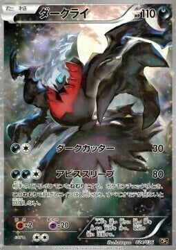 Darkrai [Dark Cutter | Abyssal Sleep] Card Front