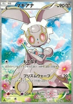 Magearna [Entertain | Prismatic Wave] Card Front