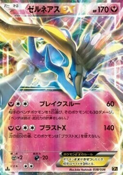 Xerneas EX Card Front