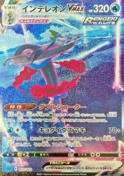 Inteleon VMAX Card Front