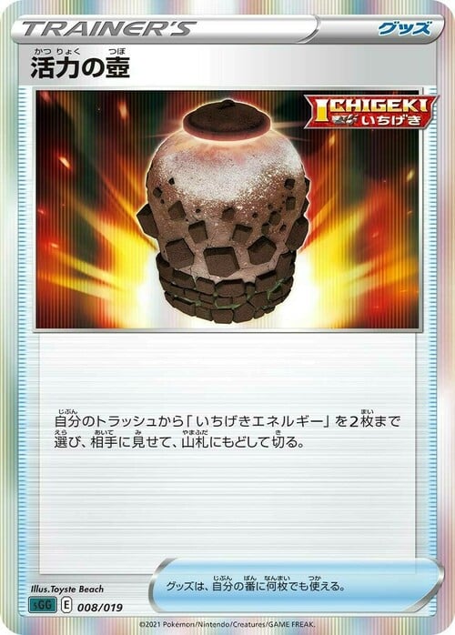 Urn of Vitality Card Front