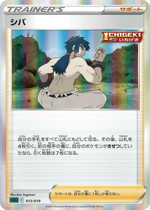 Bruno Card Front