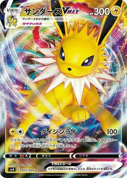 Jolteon VMAX Card Front