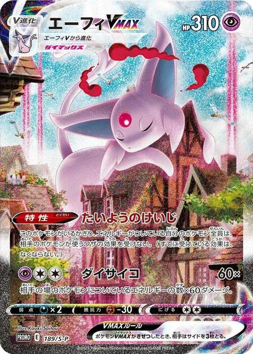 Espeon VMAX Card Front
