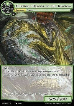 Guardian Dragon of the Kingdom Card Front