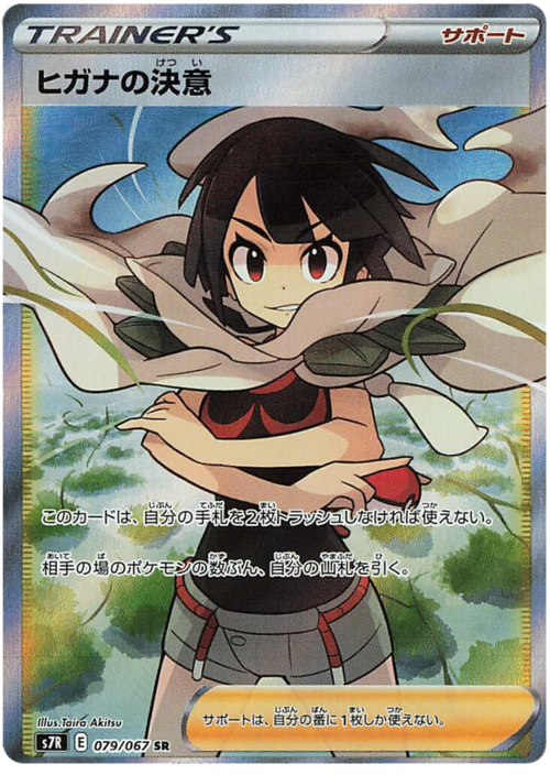 Zinnia's Resolve Card Front