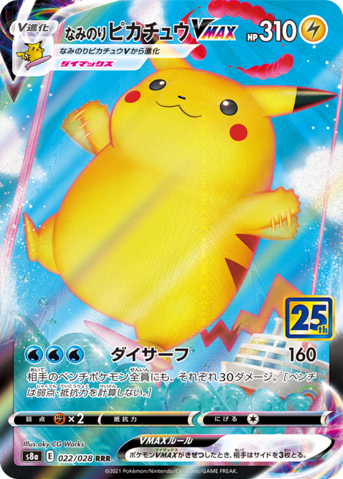 Surfing Pikachu Vmax Card Front
