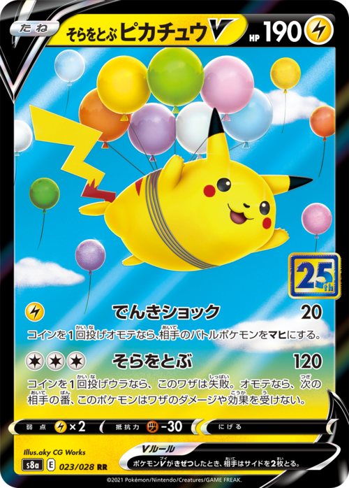 Flying Pikachu V Card Front