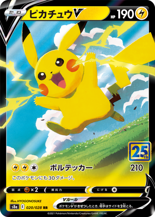 Pikachu V [Volt Tackle] Card Front