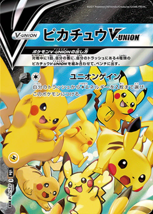 Pikachu V-UNION Card Front